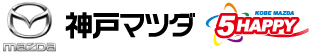 株式会社神戸マツダ